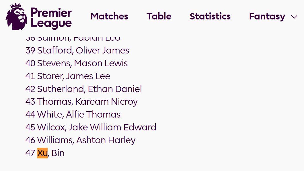 英超官网冬窗更新名单：徐彬出现在狼队U21球员阵容里